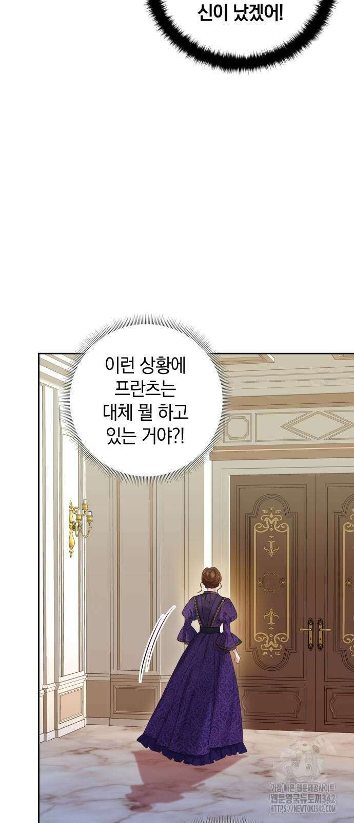 바스티안 52화 3