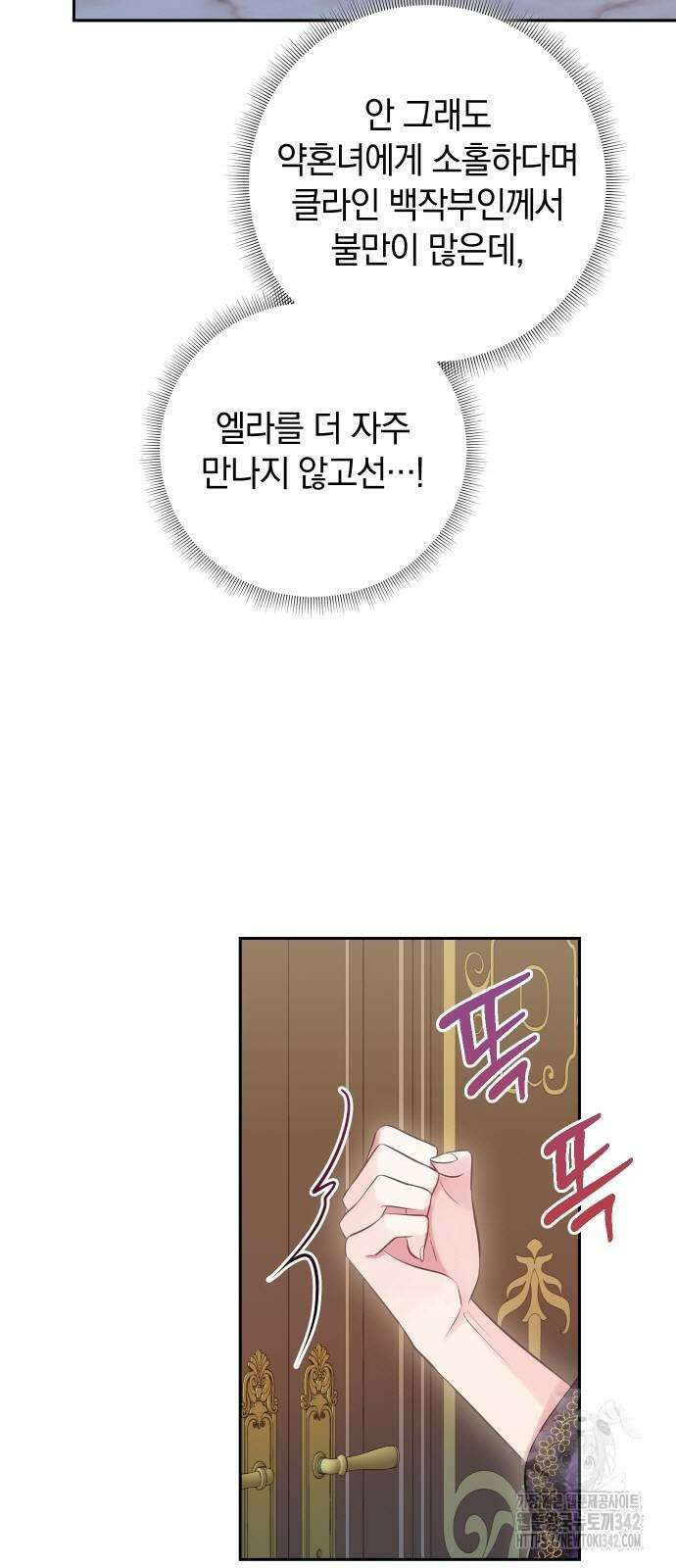 바스티안 52화 4