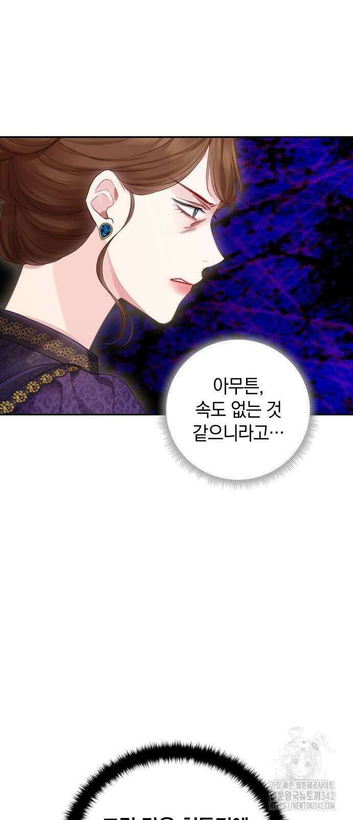 바스티안 52화 7