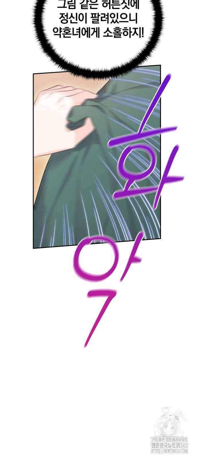 바스티안 52화 8