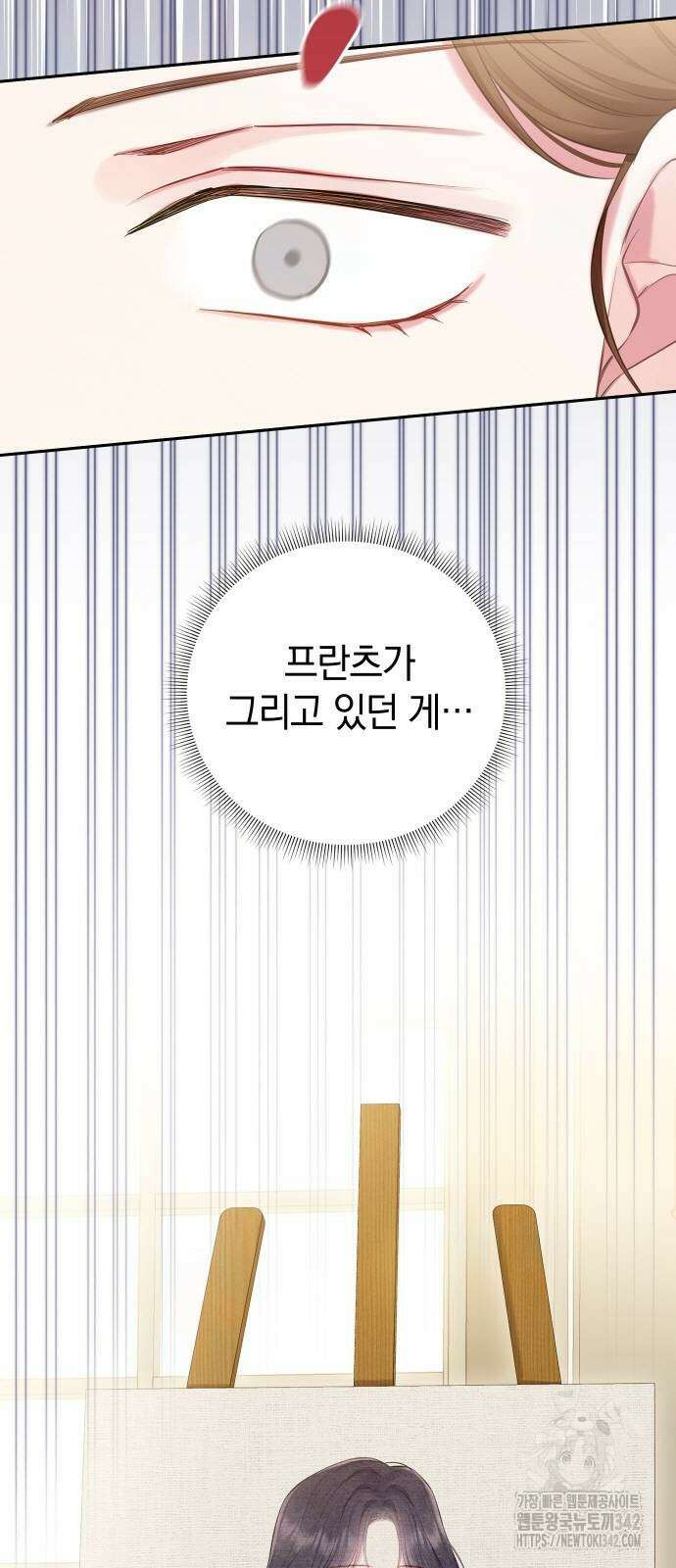 바스티안 52화 10