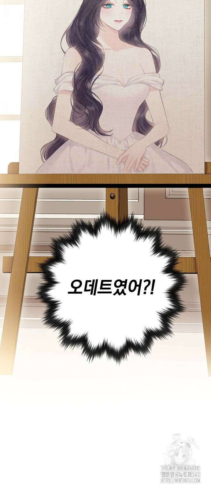바스티안 52화 11