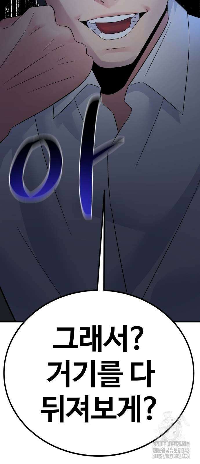 재력으로 후려치는 환생 경찰 21화 14