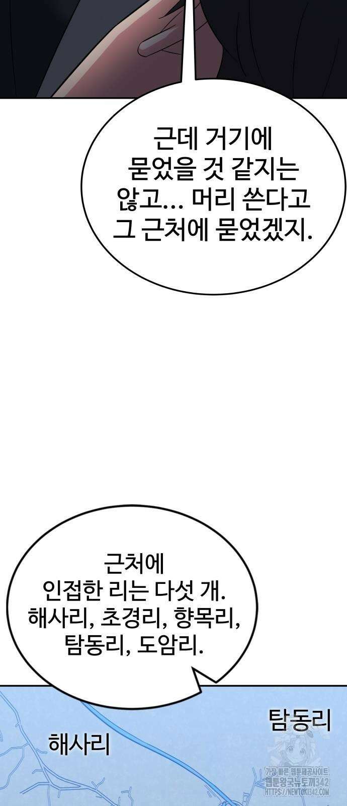 재력으로 후려치는 환생 경찰 21화 18