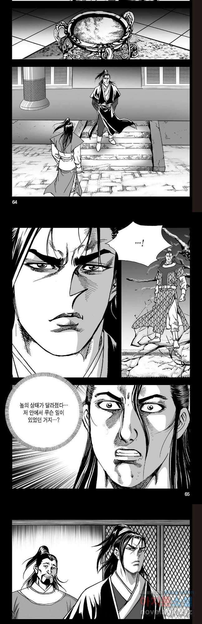 염제 14화 3
