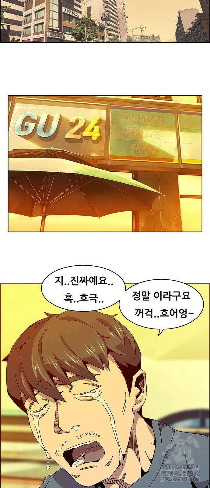 부재의 시간 7화 2