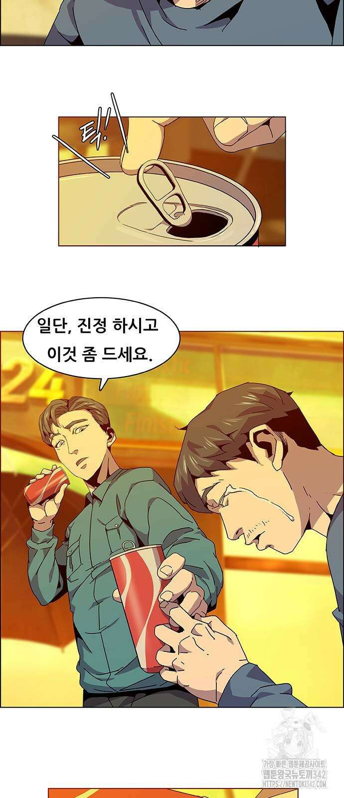 부재의 시간 7화 3