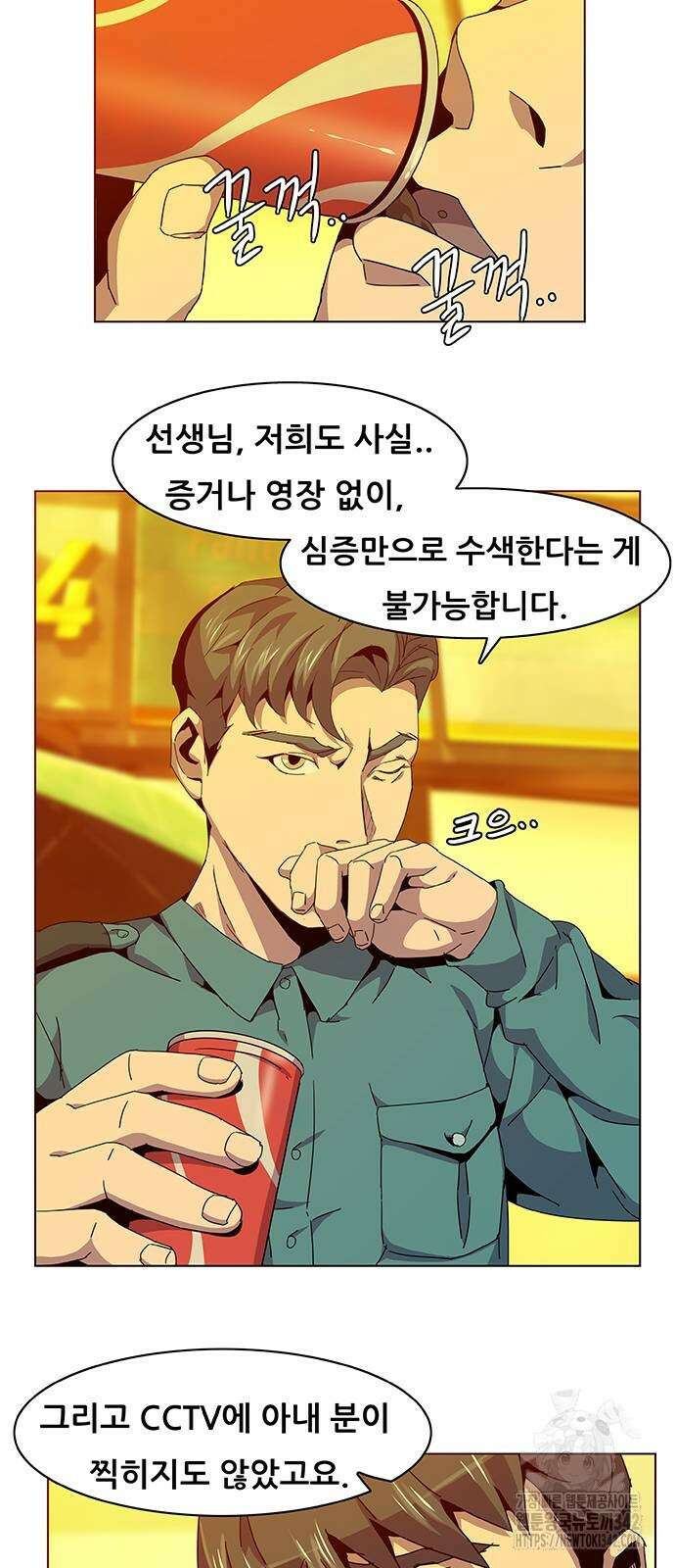 부재의 시간 7화 4