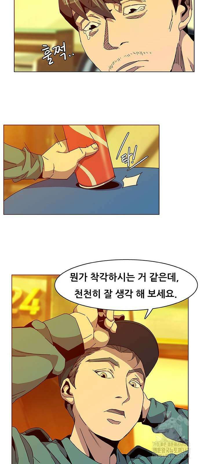 부재의 시간 7화 5