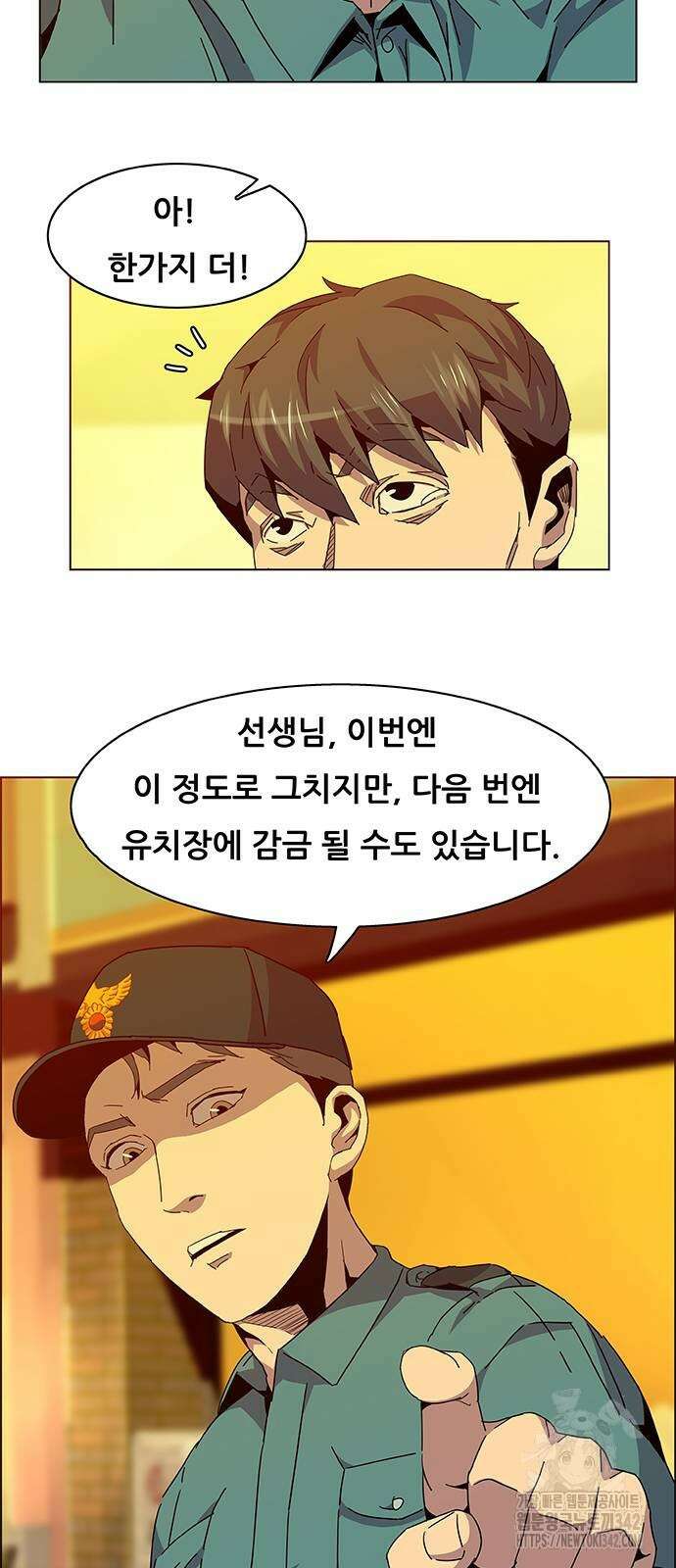 부재의 시간 7화 6
