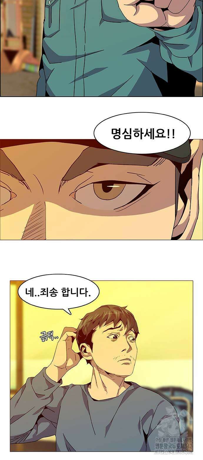 부재의 시간 7화 7