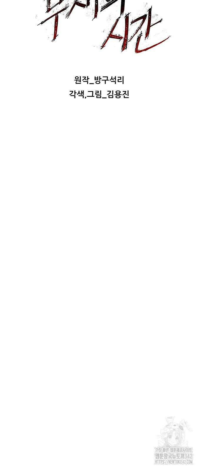 부재의 시간 7화 10