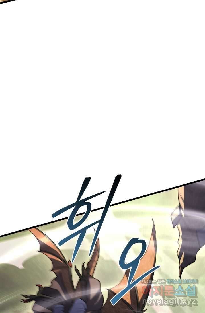 만렙부터 레벨업 71화 3