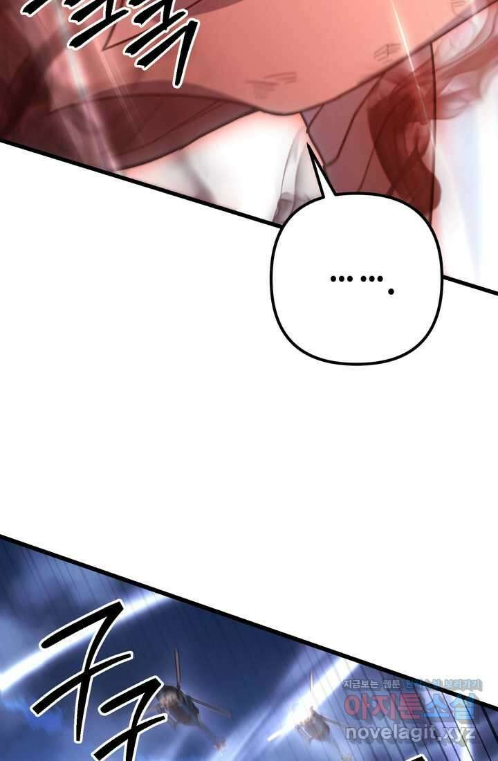 만렙부터 레벨업 71화 6