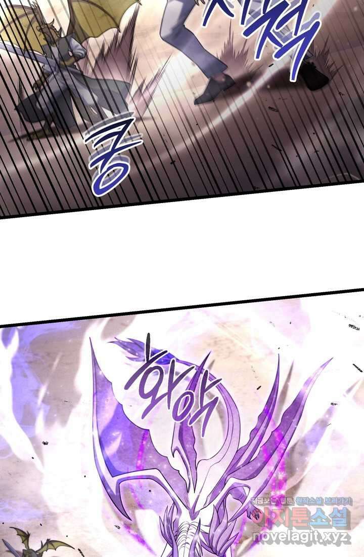만렙부터 레벨업 71화 8