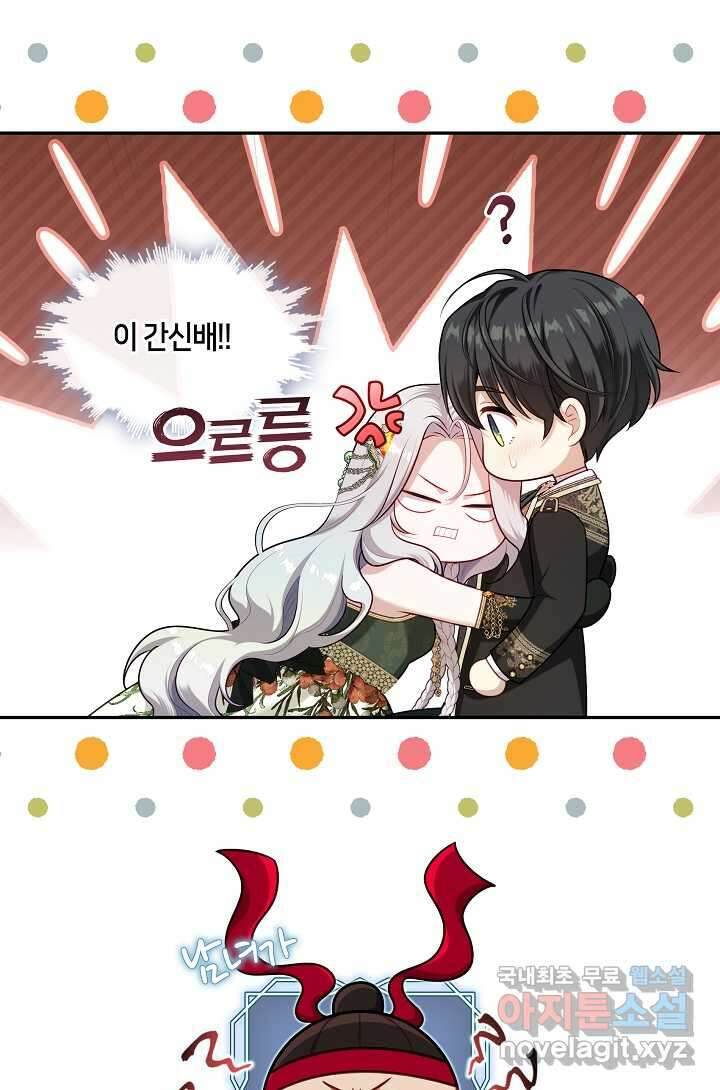 S급 헌터는 악역 공녀가 되기 싫습니다 47화 6