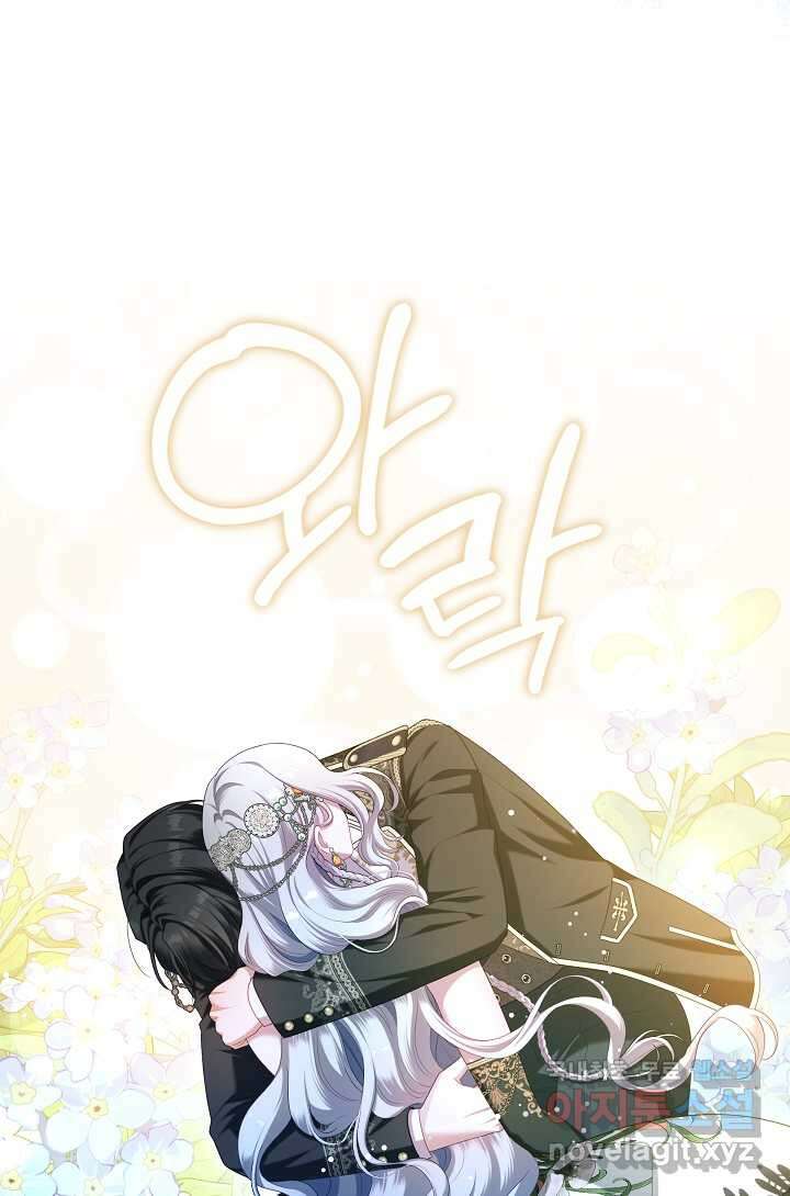 S급 헌터는 악역 공녀가 되기 싫습니다 47화 9