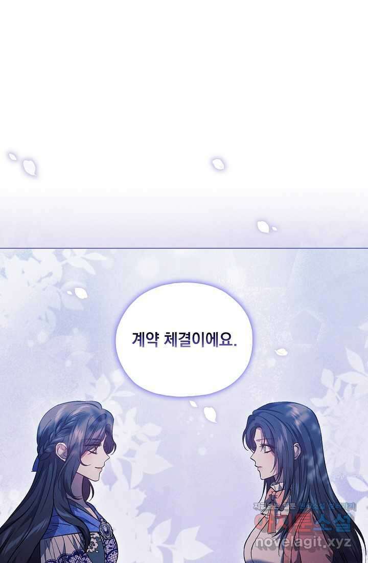 쌍둥이 언니는 믿지 않아요 74화 12