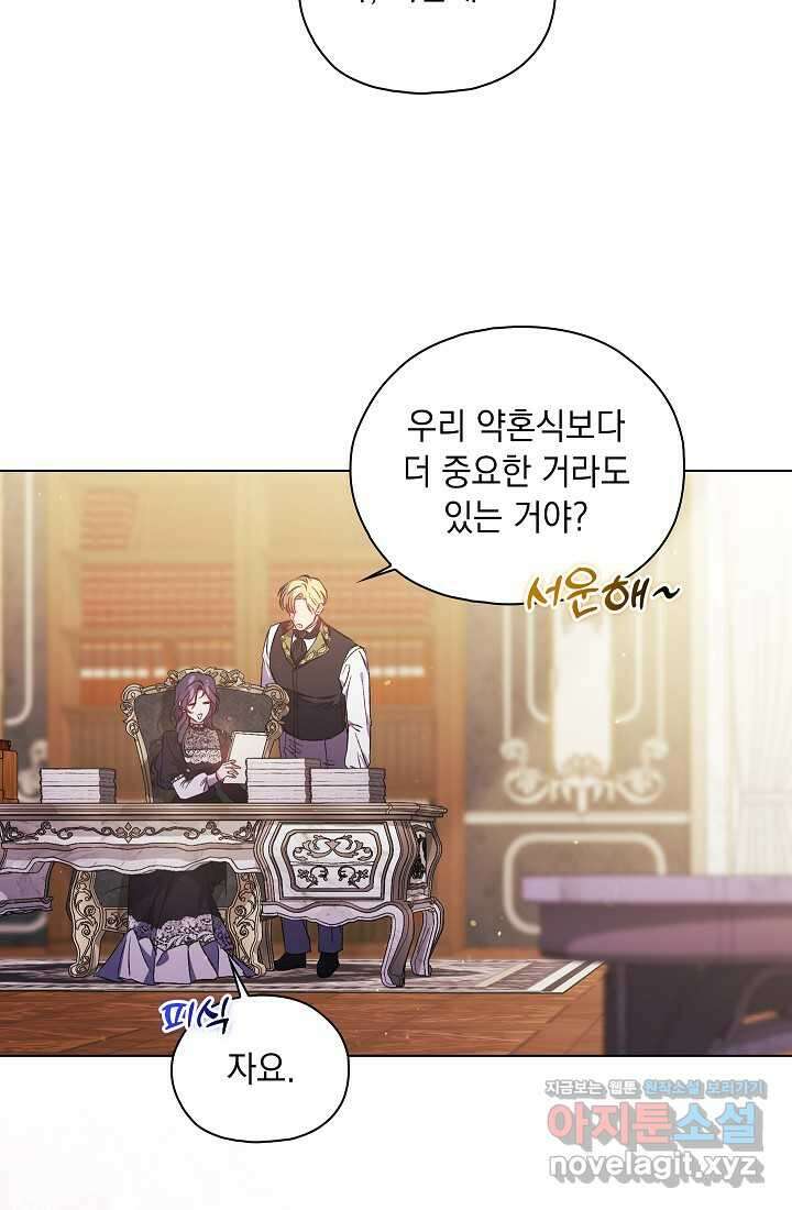 쌍둥이 언니는 믿지 않아요 74화 19