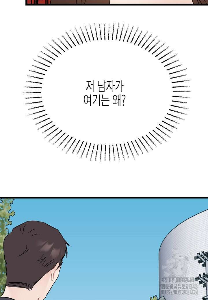 열애의 품격 100화 3