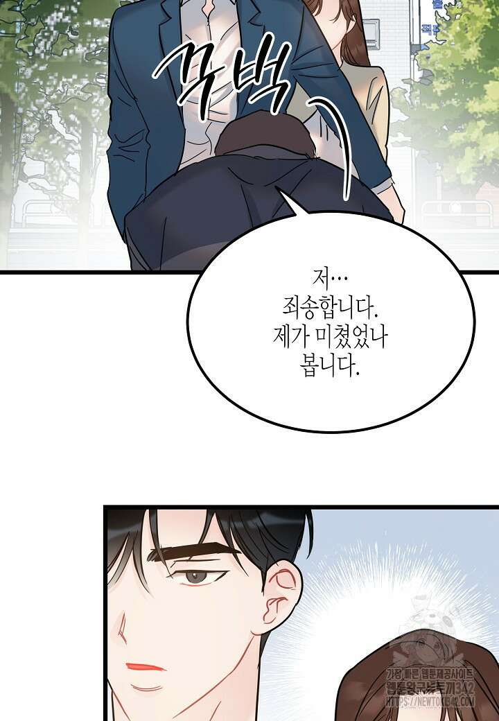 열애의 품격 100화 7