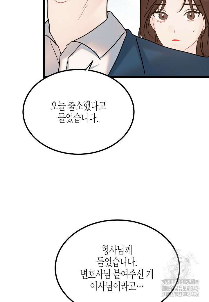 열애의 품격 100화 8