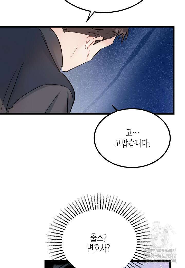 열애의 품격 100화 9