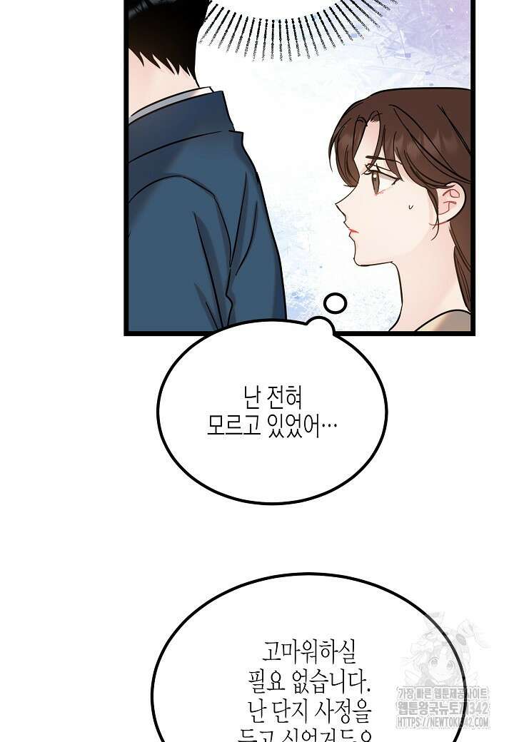 열애의 품격 100화 10
