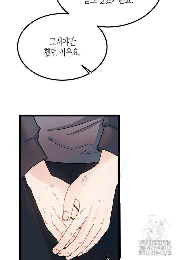 열애의 품격 100화 11