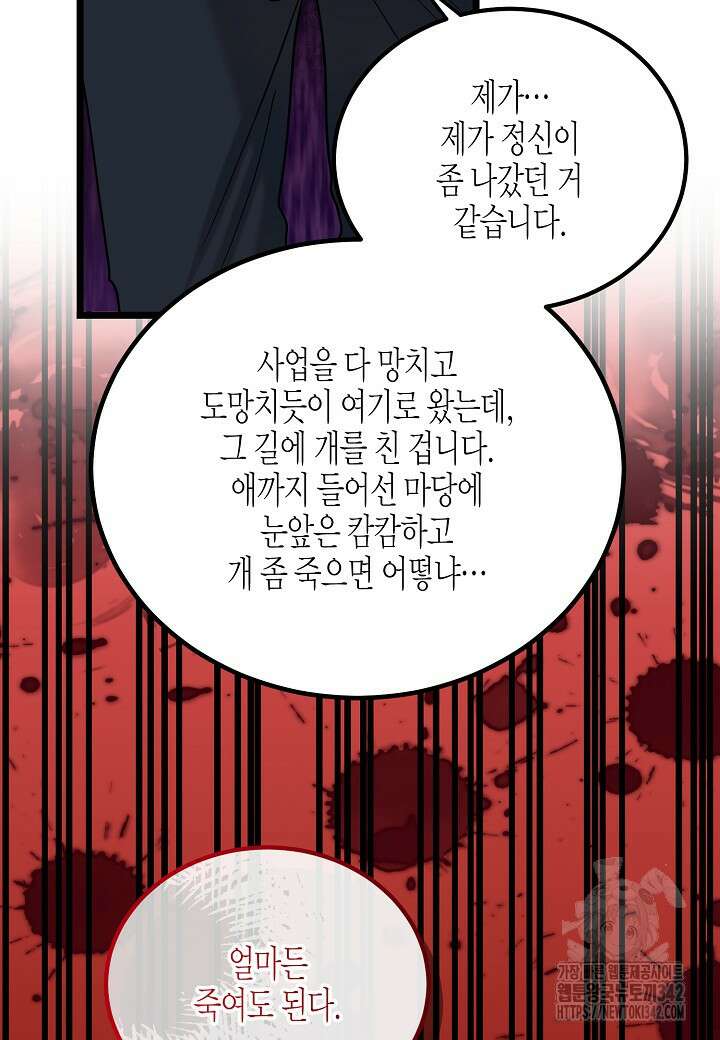 열애의 품격 100화 12
