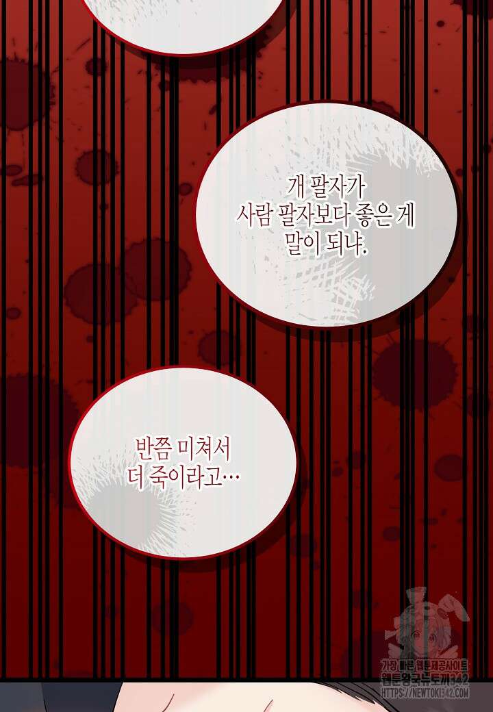 열애의 품격 100화 13