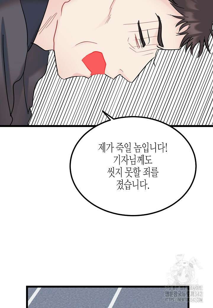 열애의 품격 100화 14