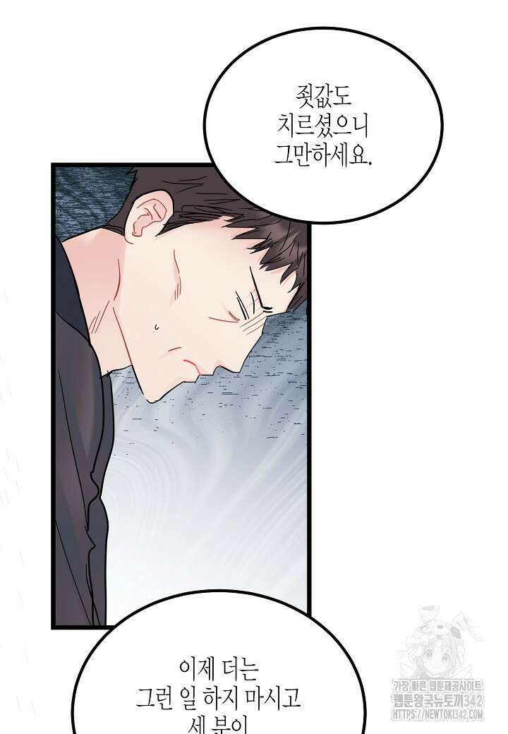 열애의 품격 100화 17