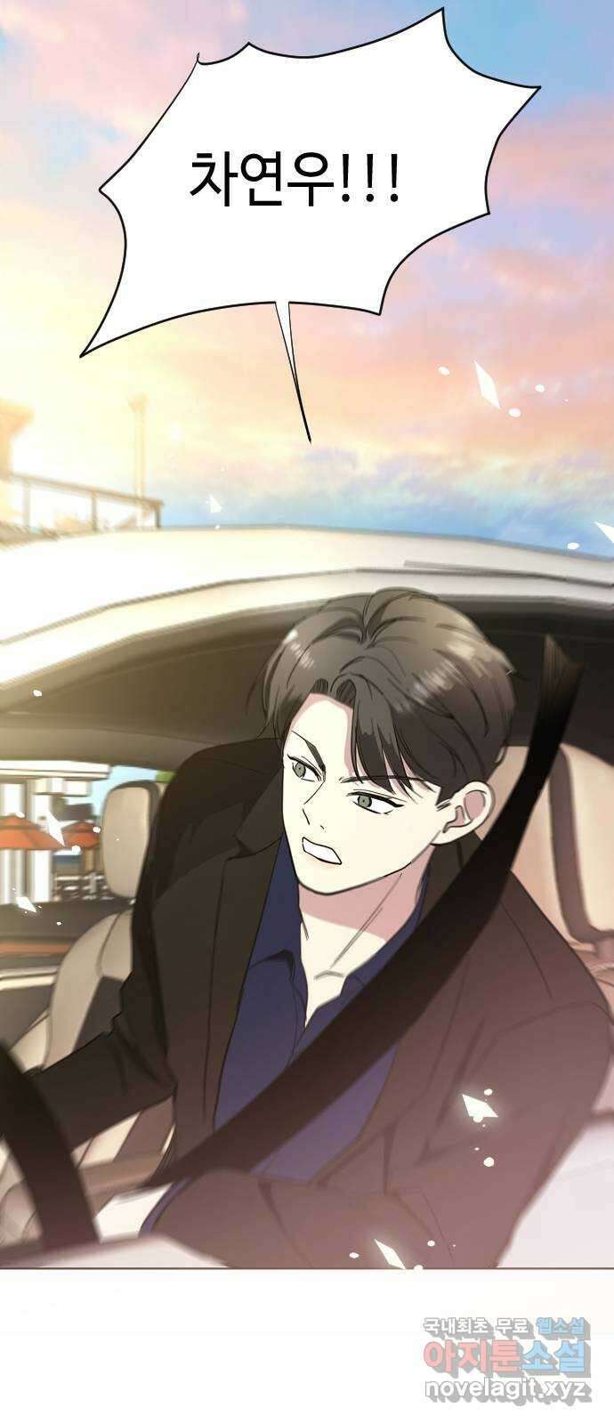 X의 목줄을 쥐는 법 35화 개판(2) 5