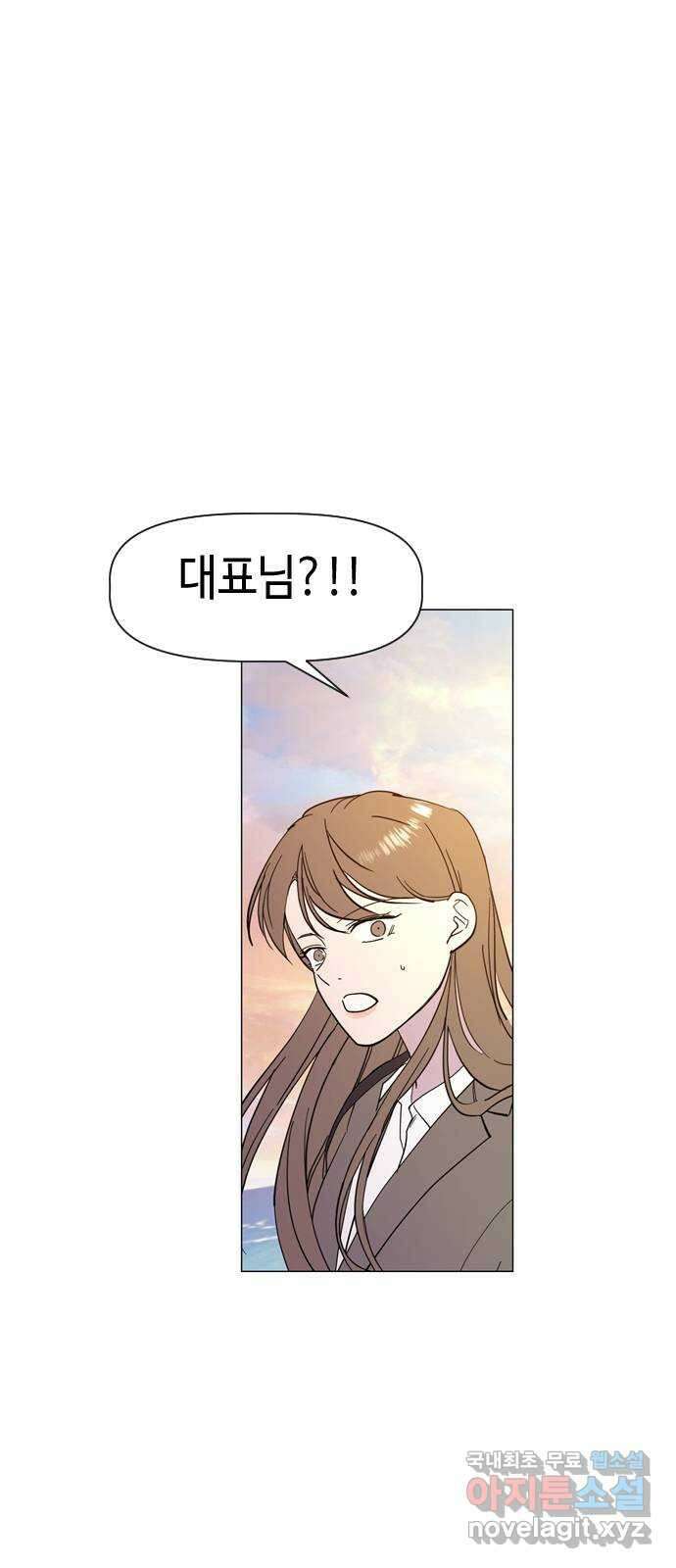 X의 목줄을 쥐는 법 35화 개판(2) 6