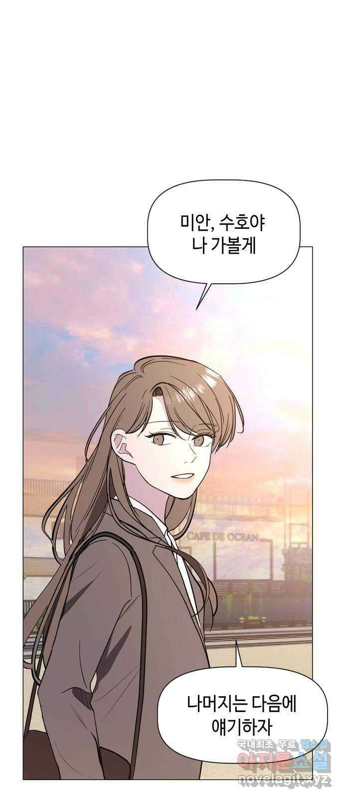X의 목줄을 쥐는 법 35화 개판(2) 9