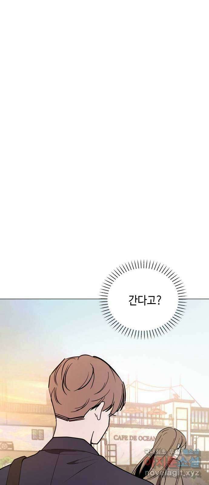 X의 목줄을 쥐는 법 35화 개판(2) 10