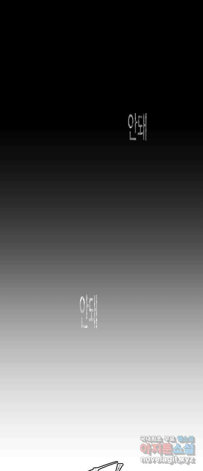 X의 목줄을 쥐는 법 35화 개판(2) 13