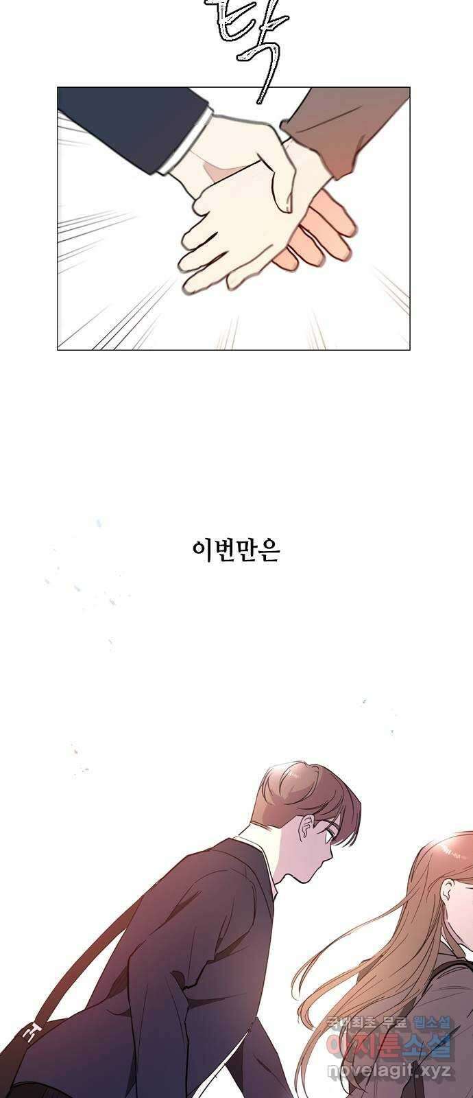 X의 목줄을 쥐는 법 35화 개판(2) 14