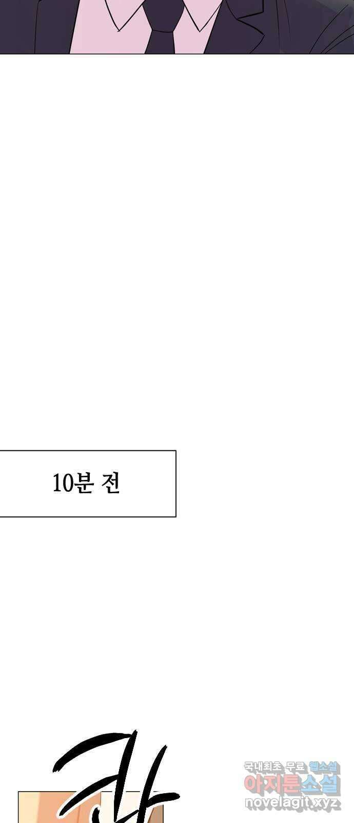 X의 목줄을 쥐는 법 35화 개판(2) 16