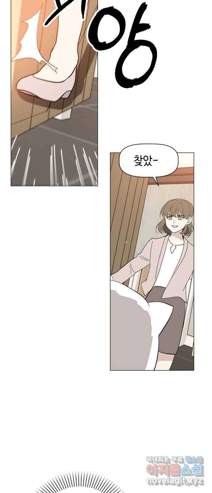 X의 목줄을 쥐는 법 35화 개판(2) 17