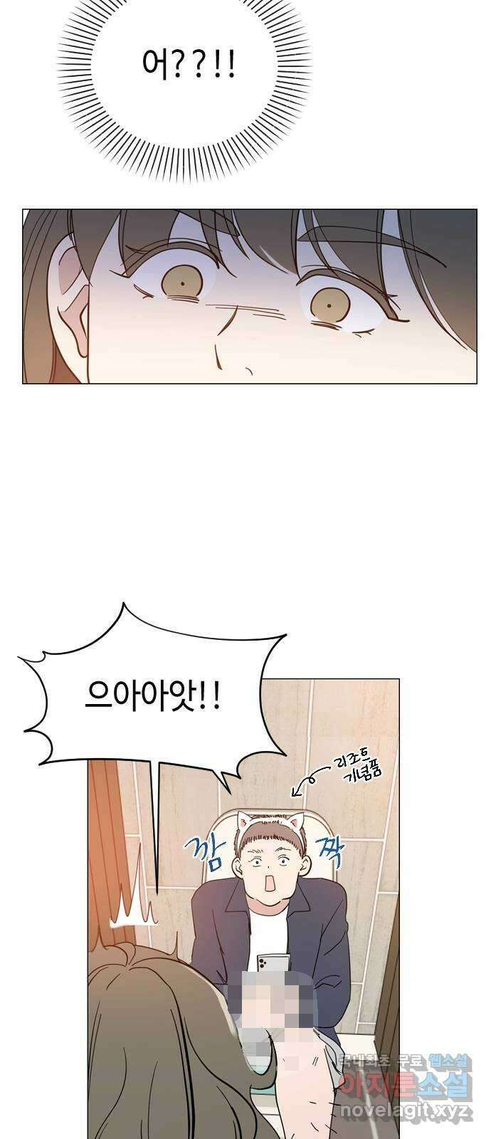 X의 목줄을 쥐는 법 35화 개판(2) 18