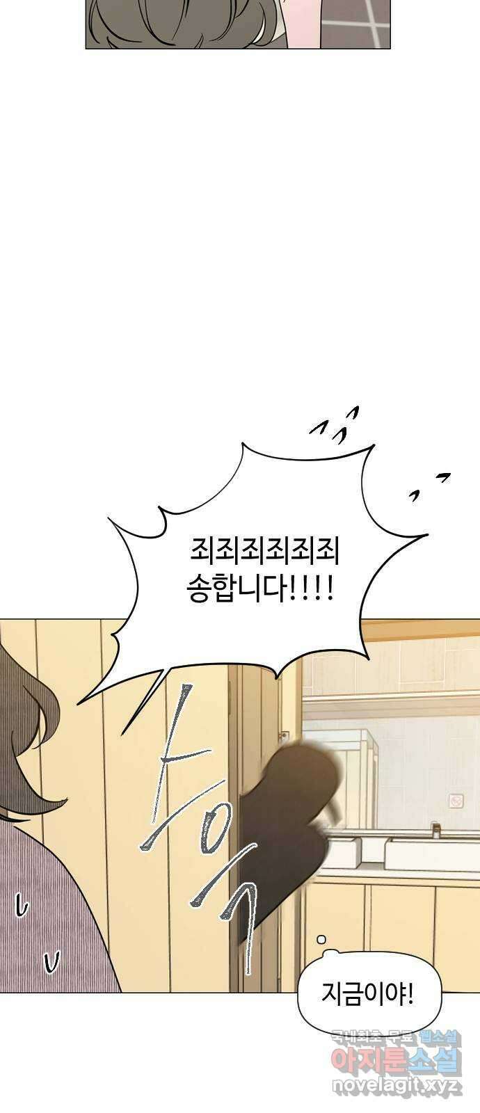 X의 목줄을 쥐는 법 35화 개판(2) 19