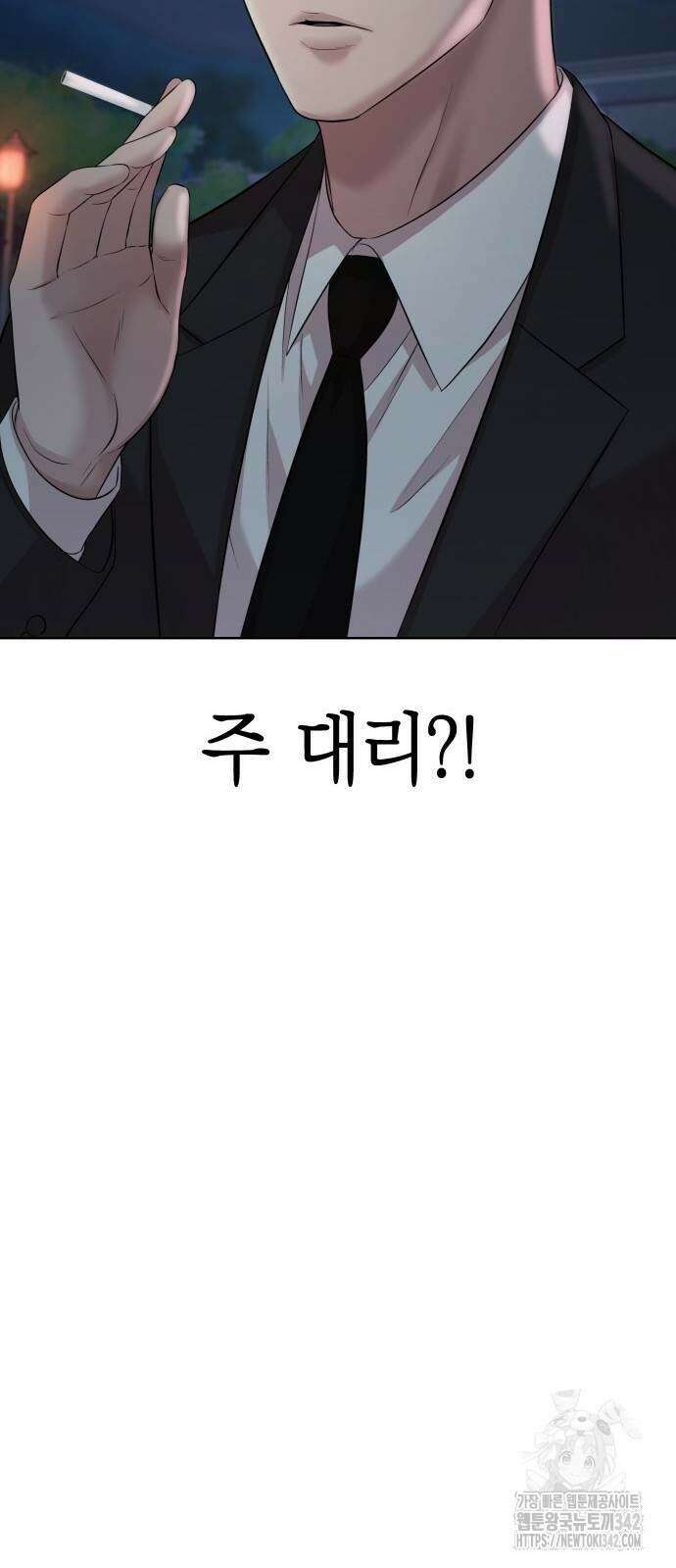 로또 1등도 출근합니다 26화 7