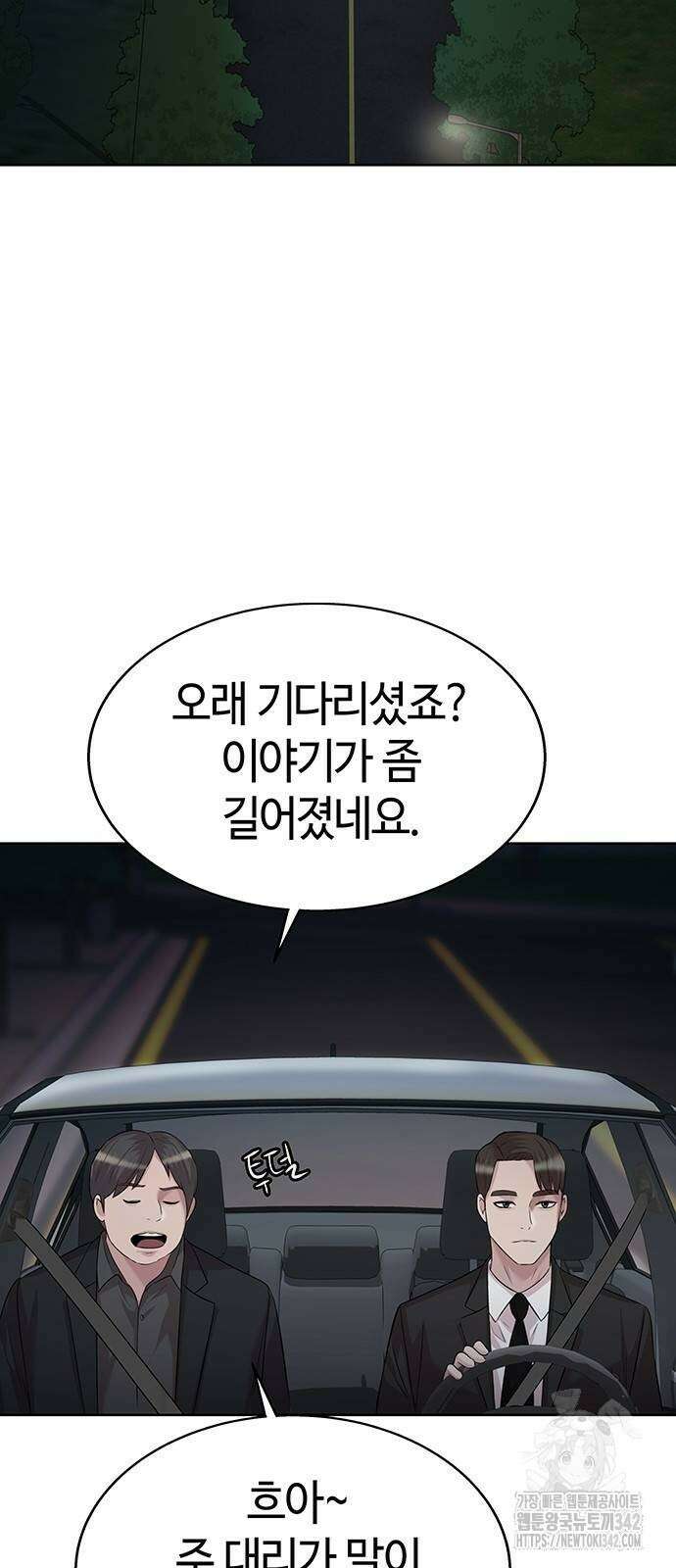 로또 1등도 출근합니다 26화 10