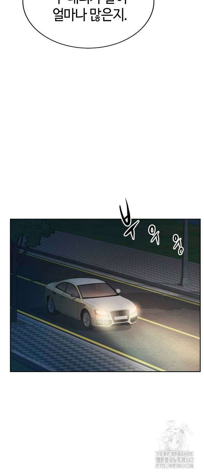 로또 1등도 출근합니다 26화 11