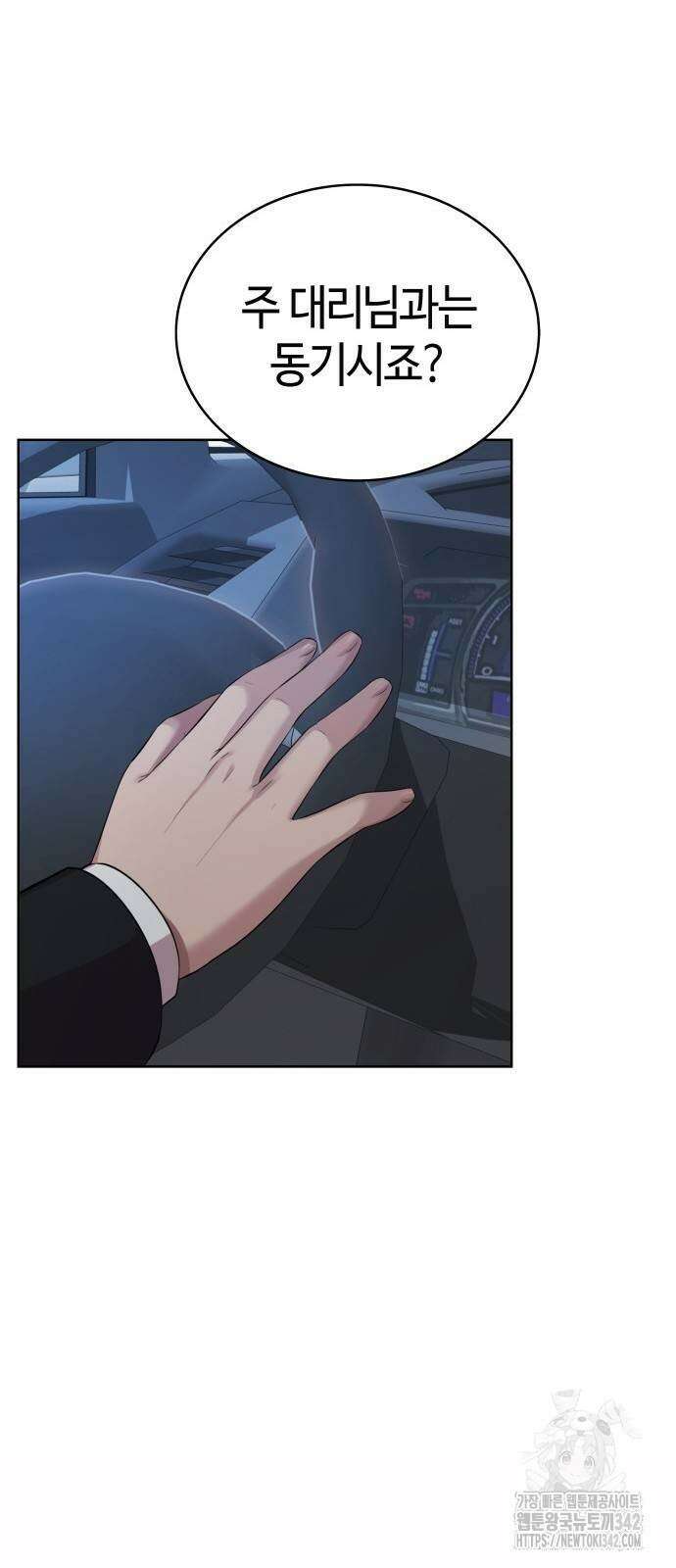 로또 1등도 출근합니다 26화 12