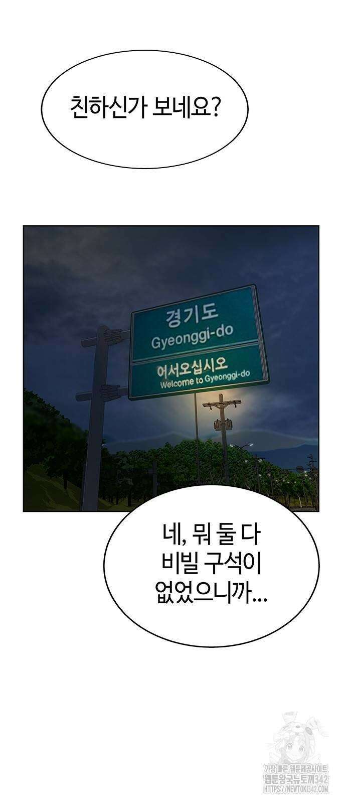 로또 1등도 출근합니다 26화 13