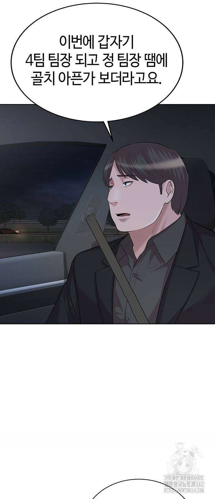 로또 1등도 출근합니다 26화 14