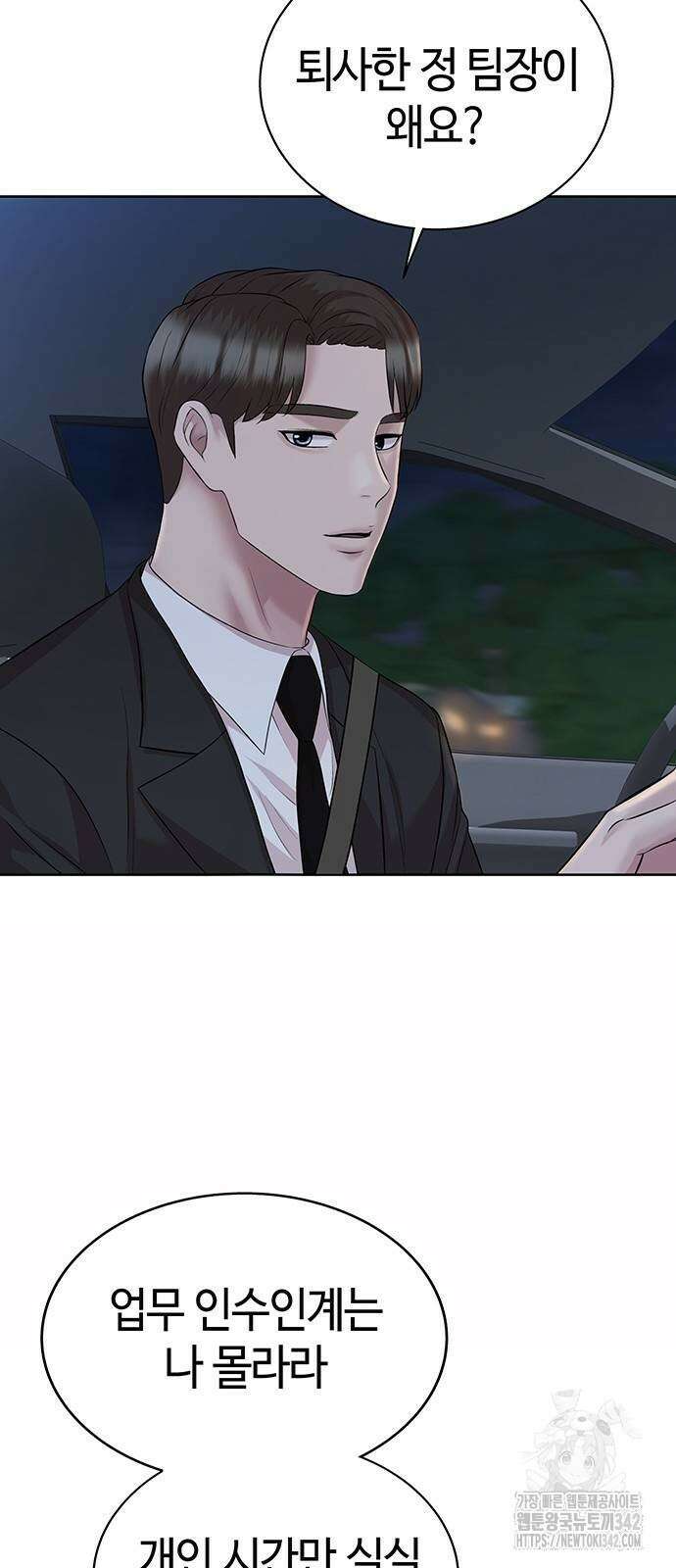 로또 1등도 출근합니다 26화 15